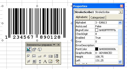 StrokeScribe barcode ActiveX
